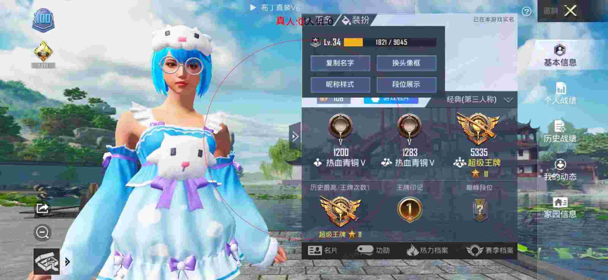 和平精英透视自瞄 - 和平精英峰峰遇到外挂辅助预览图
